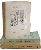 Морис Метерлинк Сочинения в трех томах артикул 1045c.