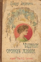 Чудный огонек жизни артикул 1086c.